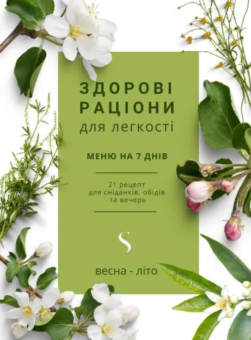 Меню весна-літо 7 днів