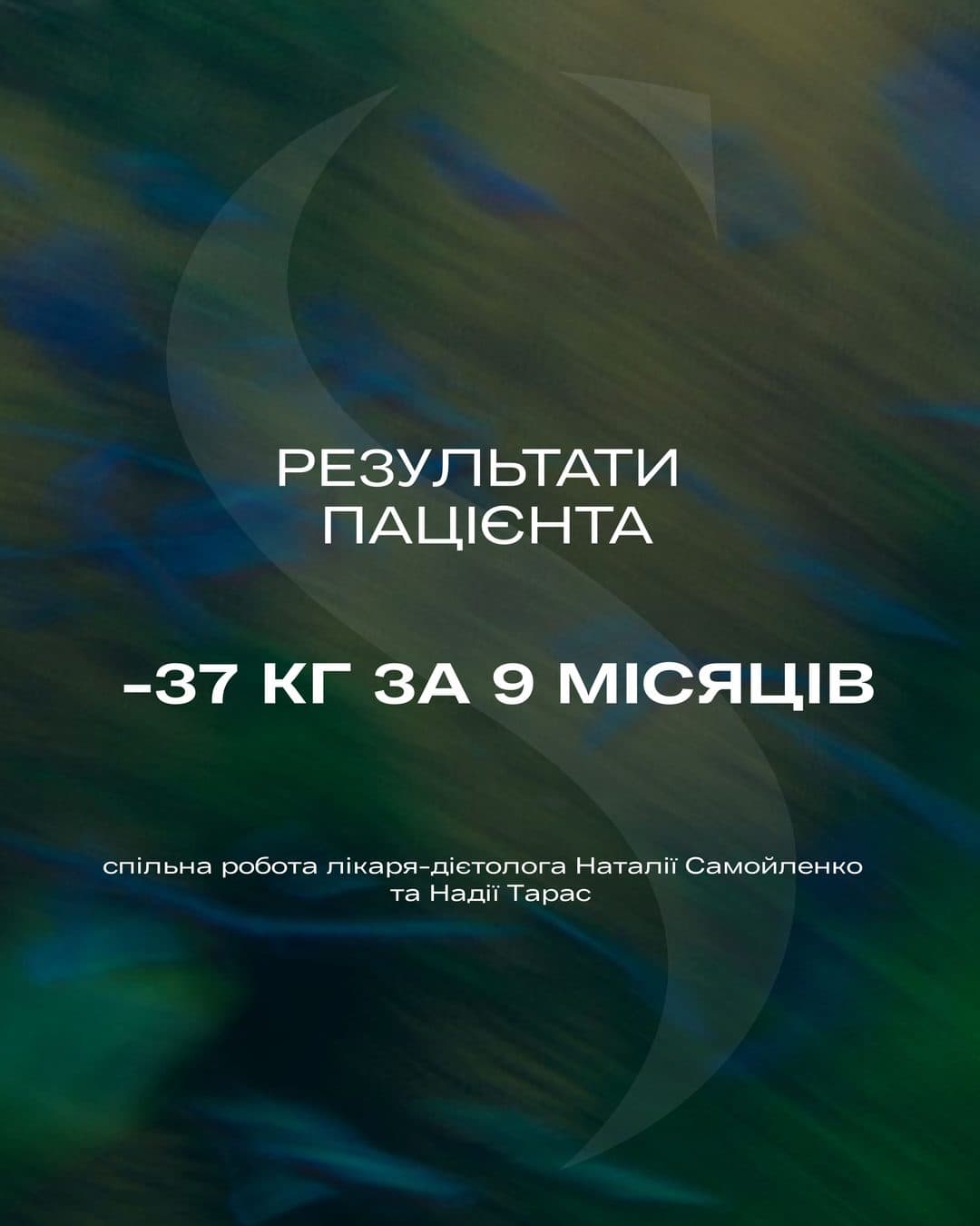 −37 кг за 9 місяців